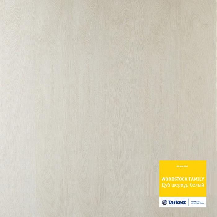 Ламинат "Tarkett" Woodstock Family Дуб Шервуд Белый (1292*194*8 мм) — купить в Барнауле