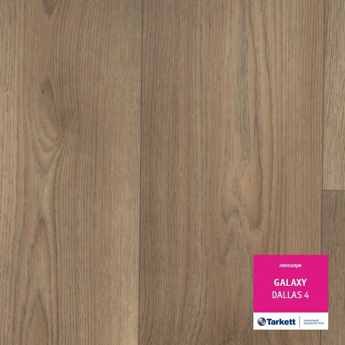Линолеум полукоммерческий "Tarkett" Galaxy Dallas 4 (3м) — купить в Барнауле