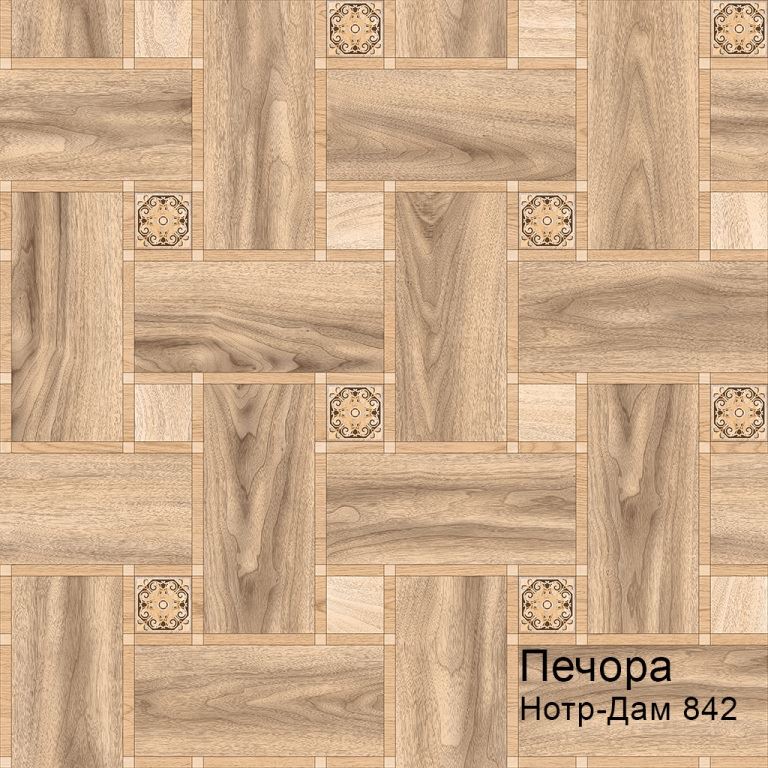 Линолеум бытовой "Комитекс" Печора Нотр-Дам 842 (3м) — купить в Барнауле