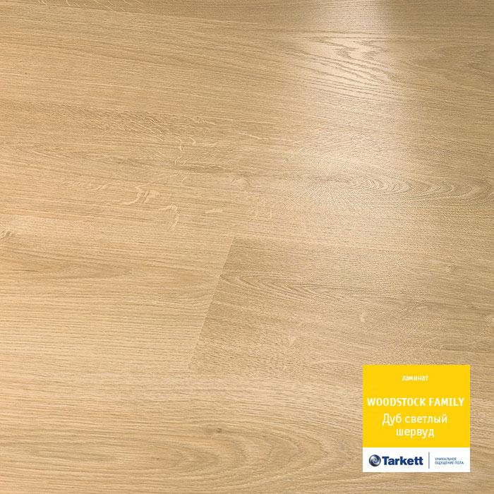Ламинат "Tarkett" Woodstock Family Дуб Шервуд Бежевый (1292*194*8 мм) — купить в Барнауле