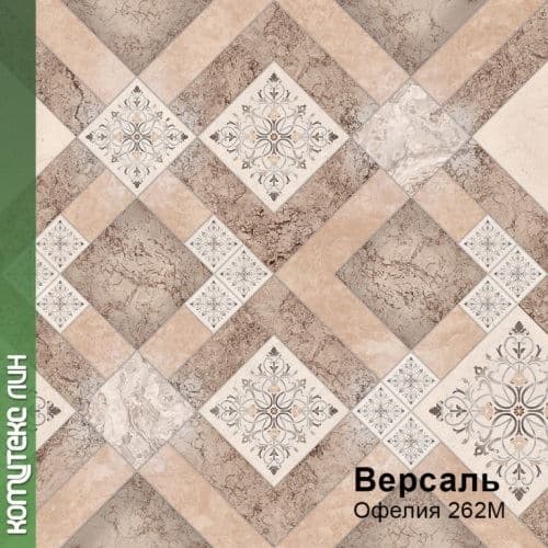 Линолеум бытовой "Комитекс" Версаль Офелия 262 (3м) — купить в Барнауле