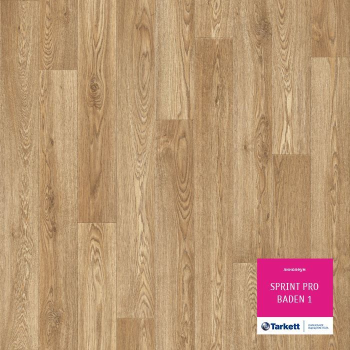 Линолеум полукоммерческий "Tarkett" Sprint Pro Baden 1 (3м) — купить в Барнауле