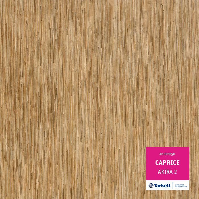 Линолеум бытовой "Tarkett" Caprice Akira 2 (3м) — купить в Барнауле