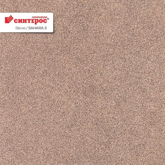 Линолеум бытовой "Синтерос" Весна Sahara 3 (3,5м) — купить в Барнауле