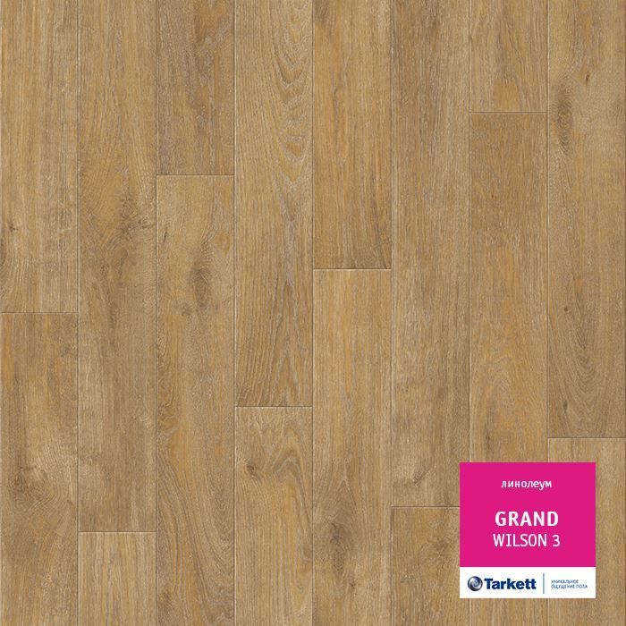 Линолеум бытовой "Tarkett" Grand Wilson 3 (3,5м) — купить в Барнауле