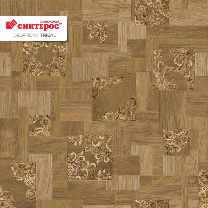 Линолеум бытовой "Синтерос" Eruption Tribal 1 (3м) — купить в Барнауле