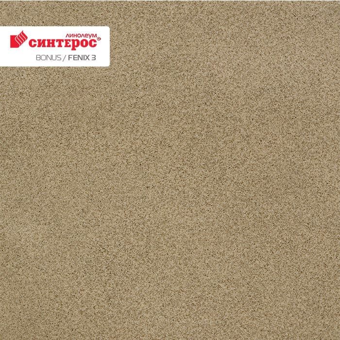 Линолеум усиленный бытовой "Синтерос" Bonus Fenix 3 (3м) — купить в Барнауле