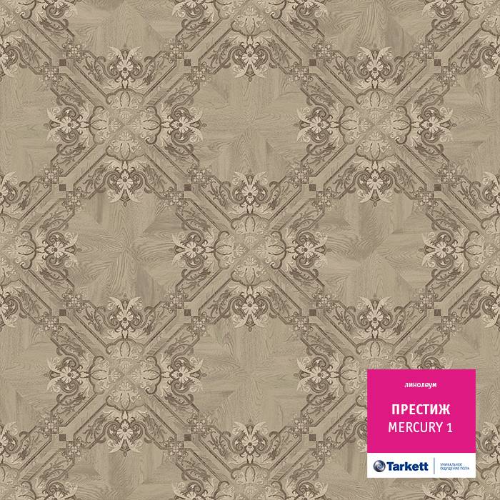 Линолеум бытовой "Tarkett" Престиж Mercury 1 (3м) — купить в Барнауле