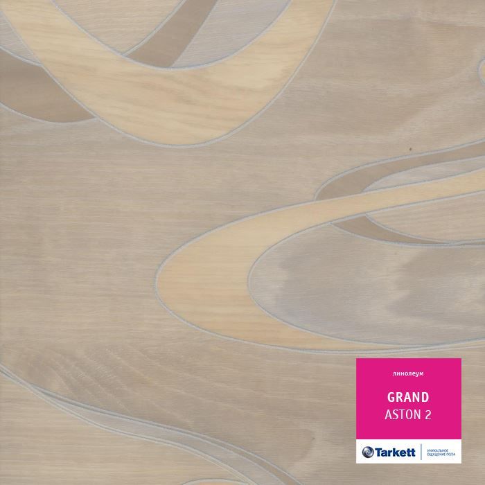 Линолеум бытовой "Tarkett" Grand Aston 2 (3,5м) — купить в Барнауле