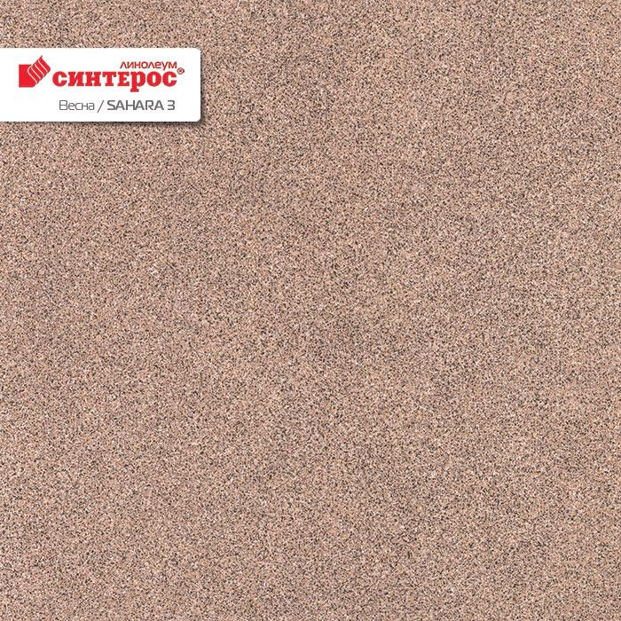 Линолеум бытовой "Синтерос" Весна Sahara 3 (4м) — купить в Барнауле