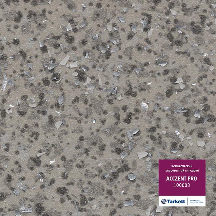 Линолеум коммерческий "Tarkett" Acczent Pro 100003 (4м) — купить в Барнауле