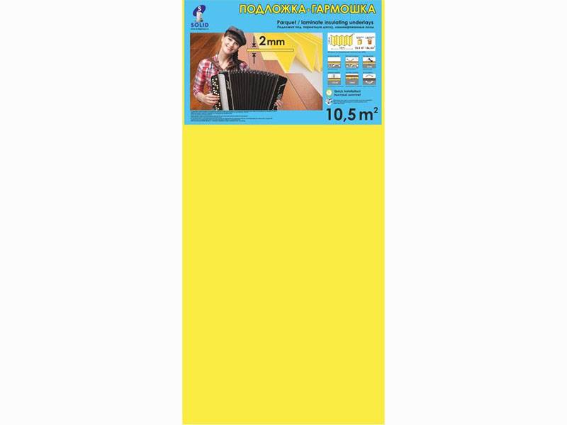 Подложка-гармошка "Солид" 2мм (10,5 м2) желтая