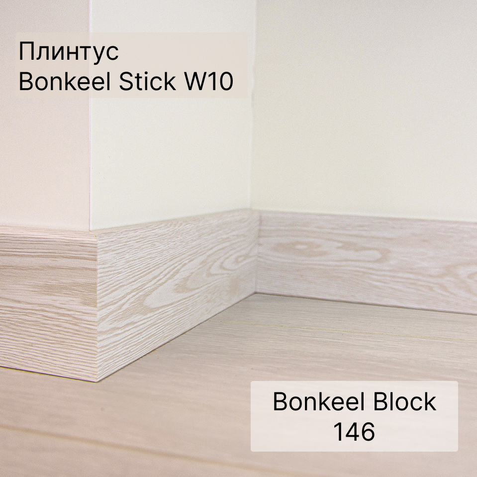 Ламинат "Bonkeel" Block 12.32 Wood 146 (1292*194*12 мм) — купить в Барнауле