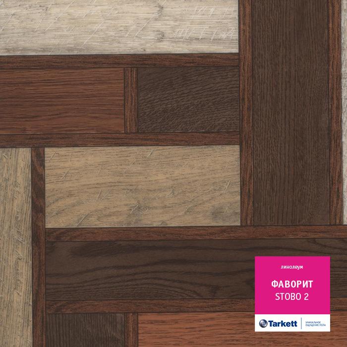Линолеум бытовой "Tarkett" Фаворит Stobo 2 (3м) — купить в Барнауле